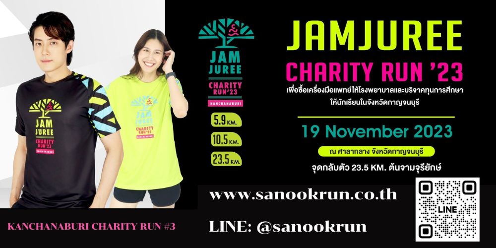 เกี่ยวกับเรา — SANOOK RUN
